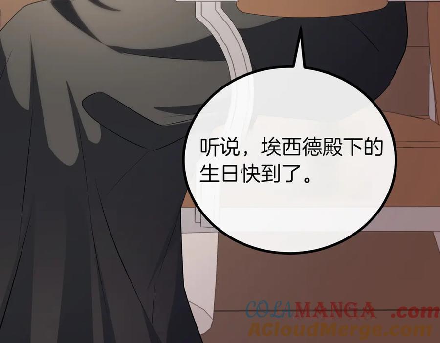 双胞胎姐姐的罢工宣言 第89话 尴尬的反应 第81页