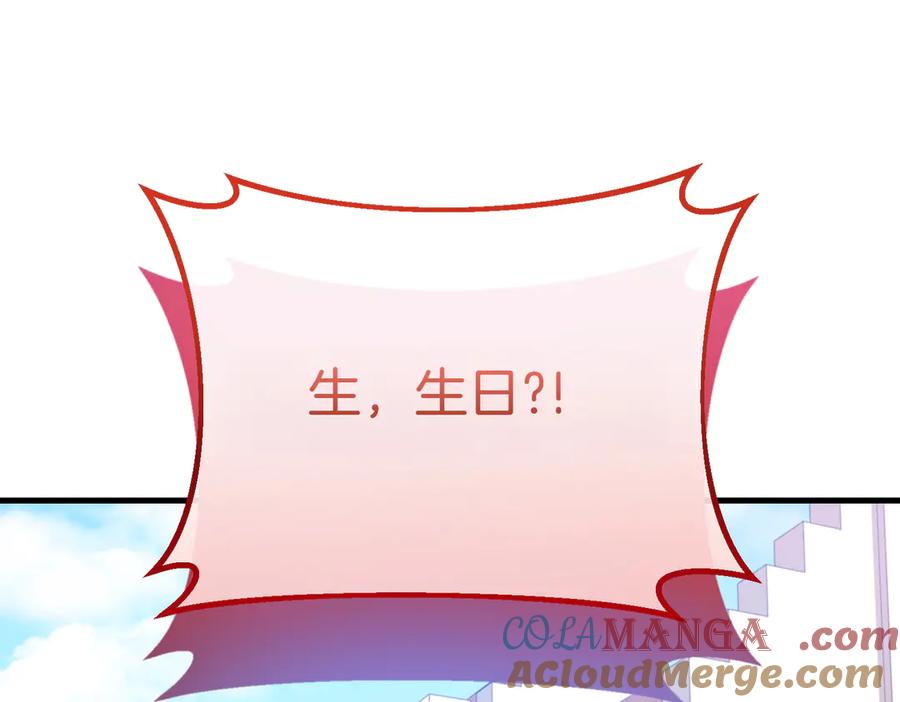 双胞胎姐姐的罢工宣言 第89话 尴尬的反应 第85页
