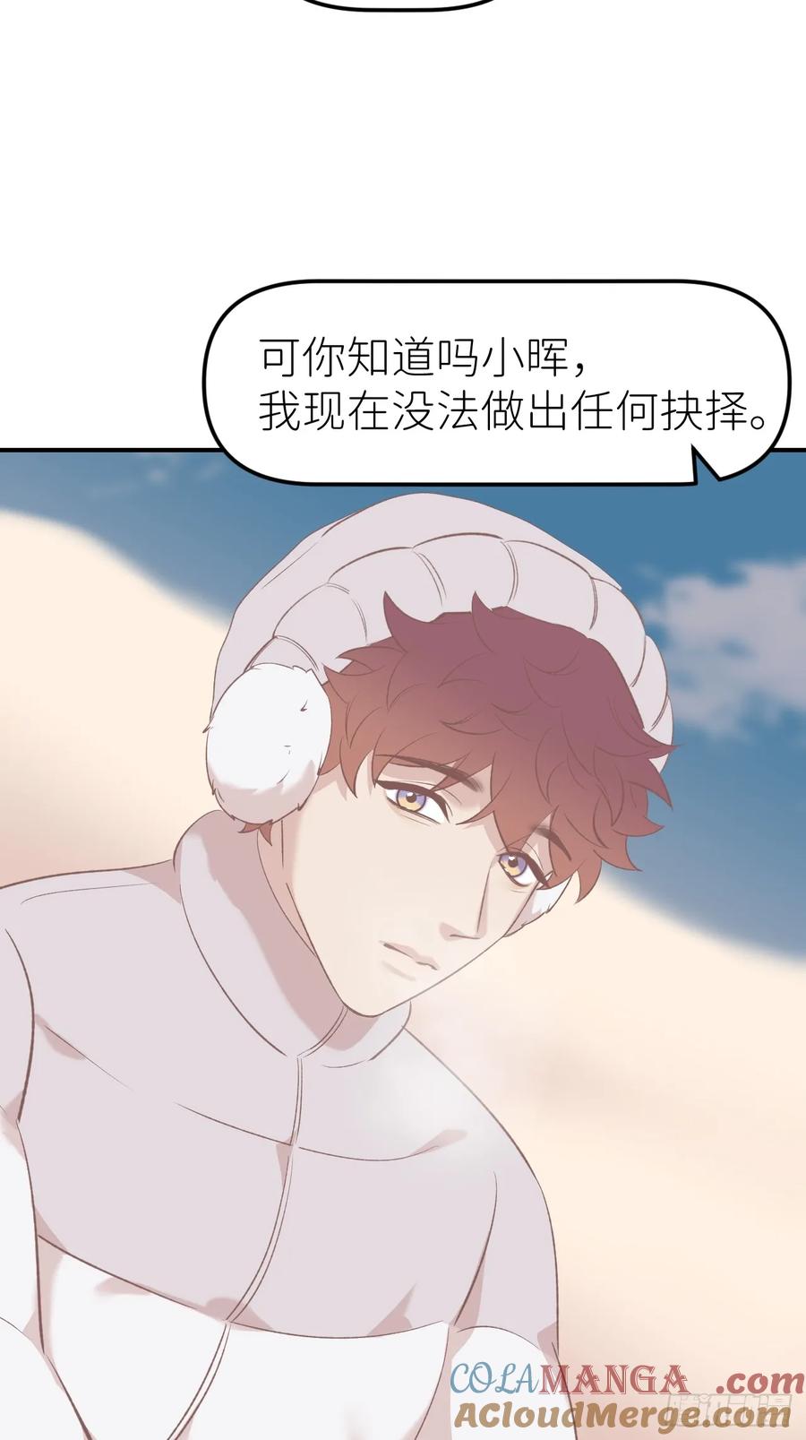 《别再逼我了》第九十五话 不能倒下 第43页