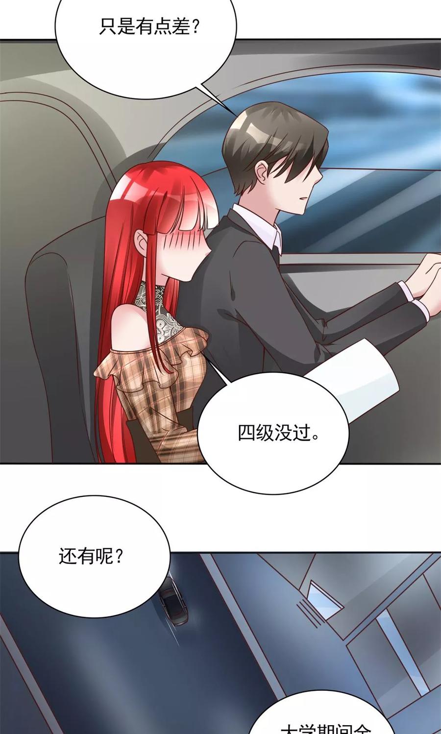 《制霸娱乐圈：高冷总裁宠翻天》第14话 一个英语战五渣 第10页