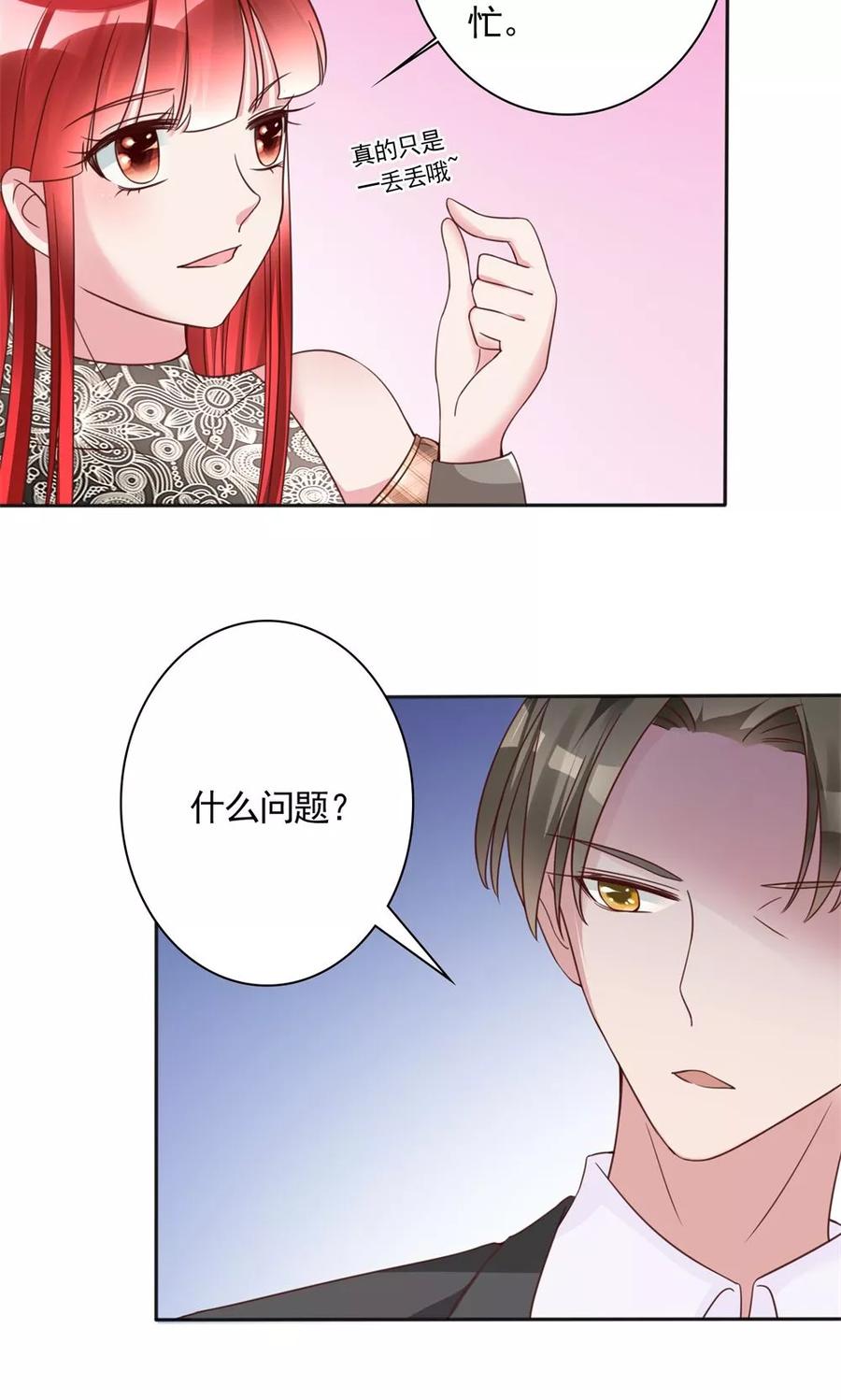 《制霸娱乐圈：高冷总裁宠翻天》第14话 一个英语战五渣 第8页