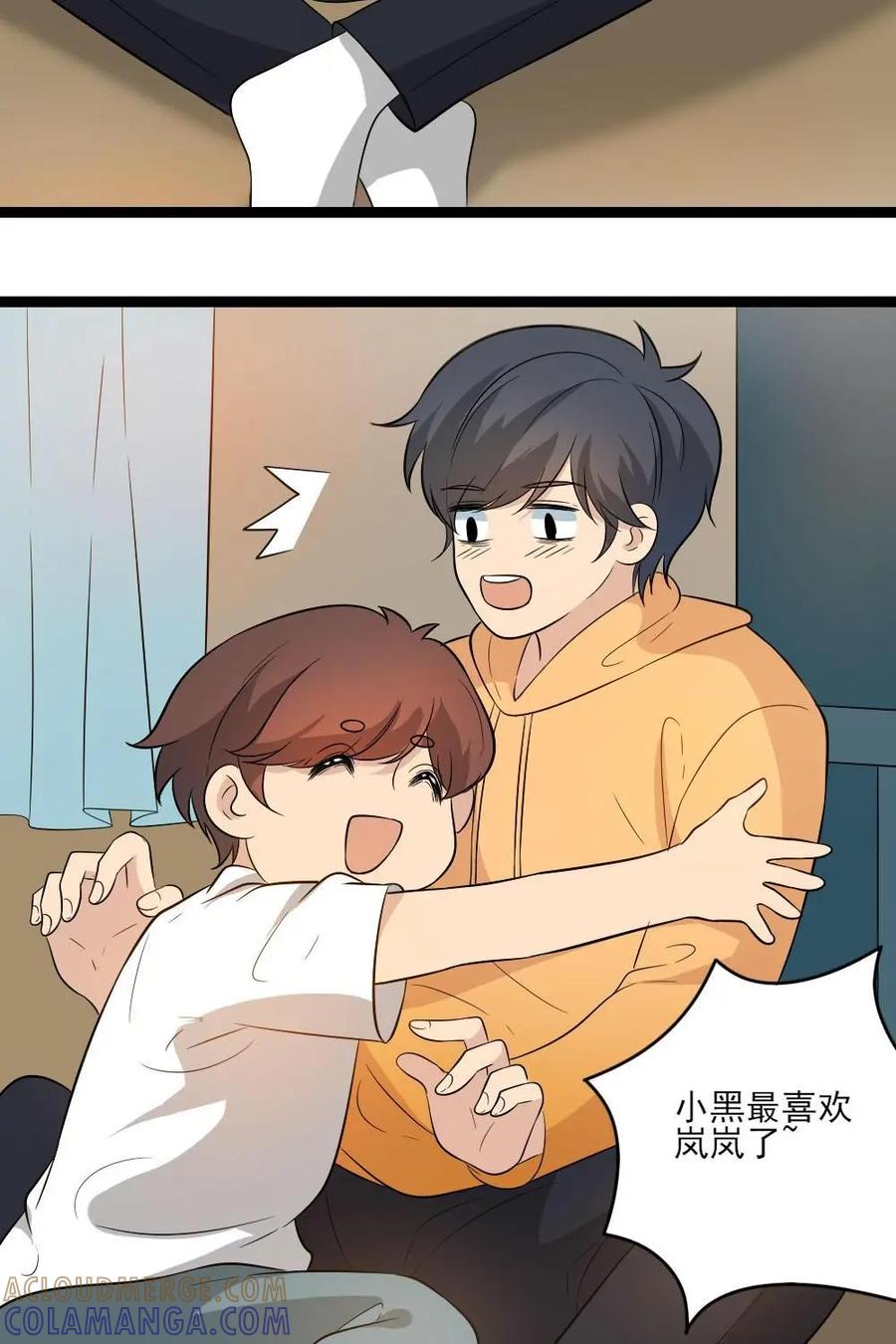 《奇星物语》第30话：兽人族的秘密 第3页
