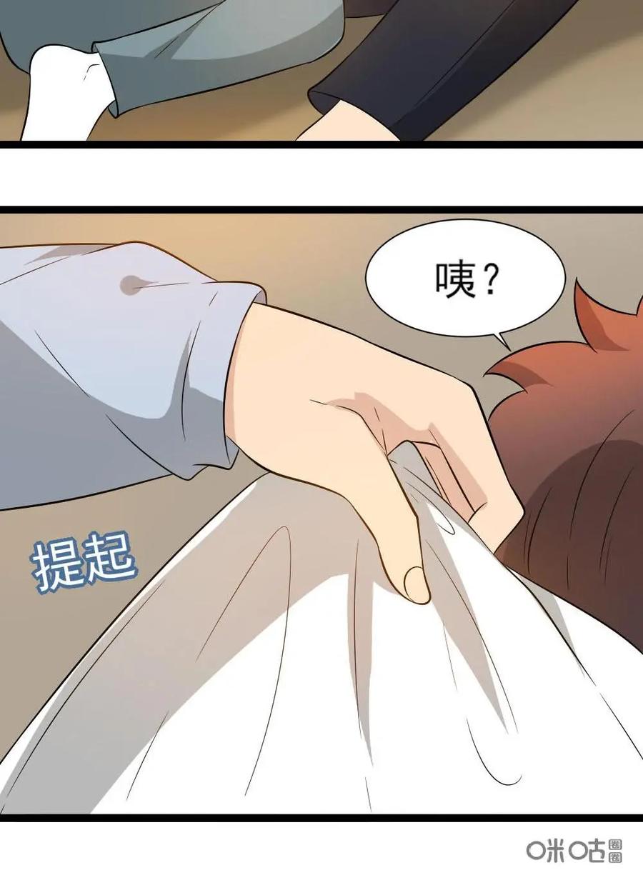 《奇星物语》第30话：兽人族的秘密 第4页