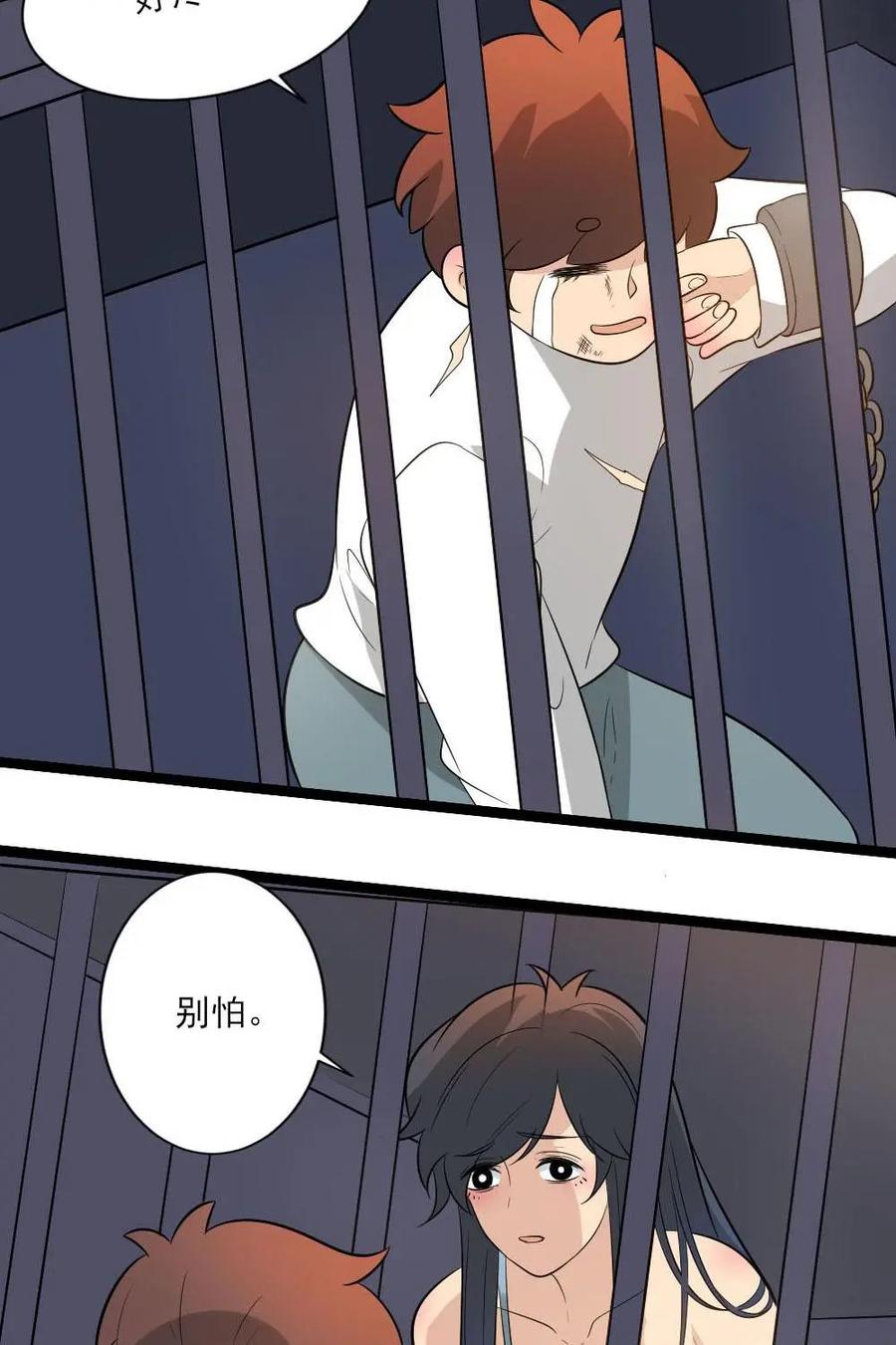 《奇星物语》第30话：兽人族的秘密 第34页