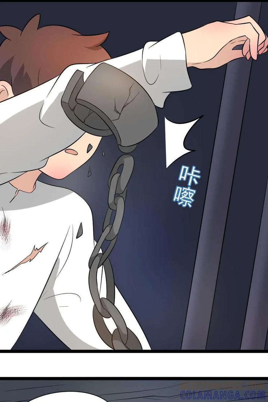 《奇星物语》第30话：兽人族的秘密 第37页