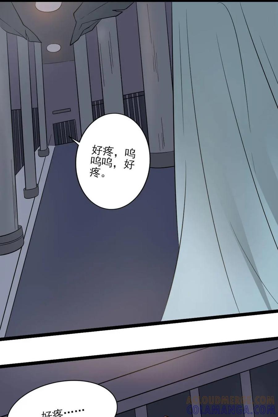 《奇星物语》第30话：兽人族的秘密 第33页