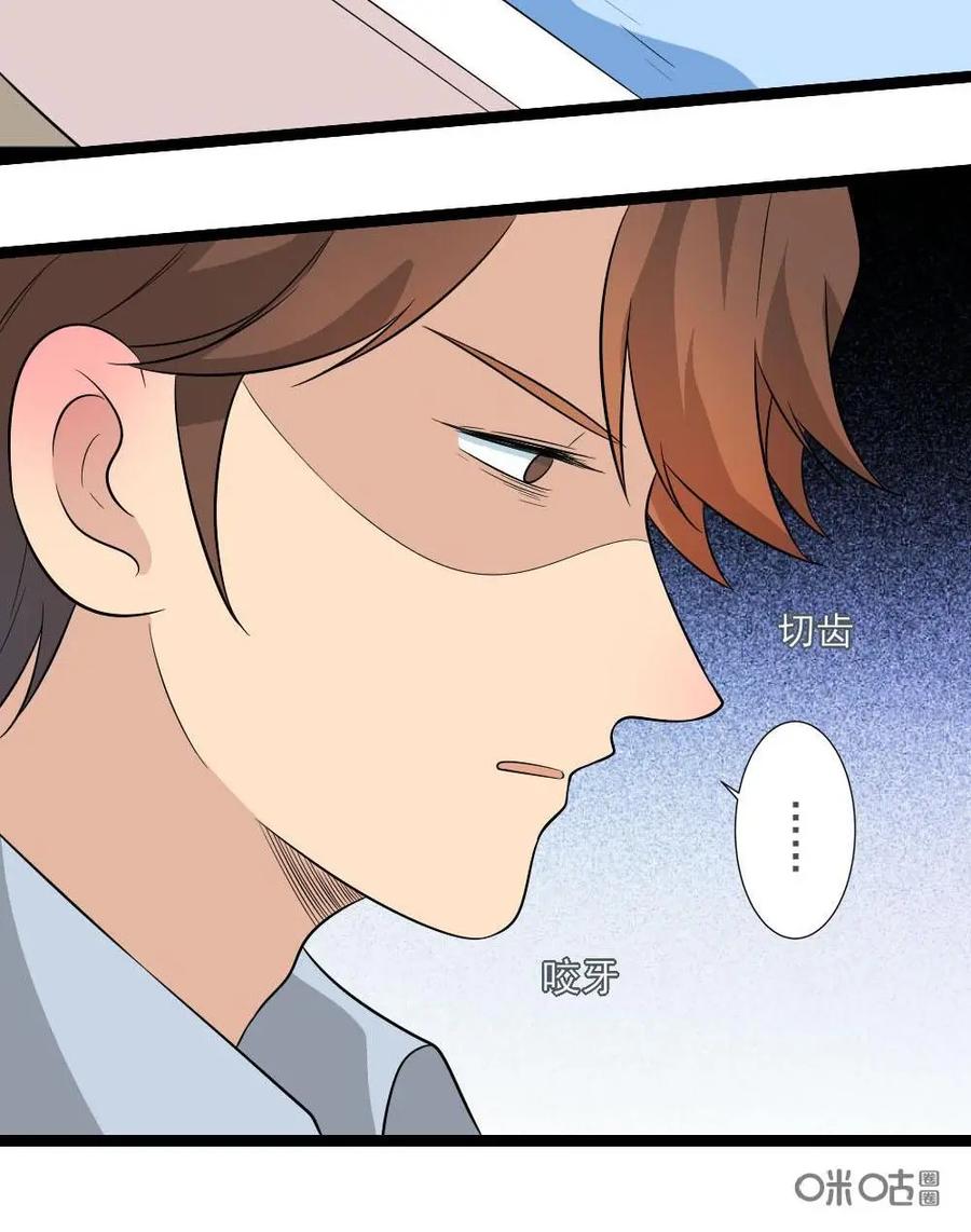 《奇星物语》第30话：兽人族的秘密 第12页