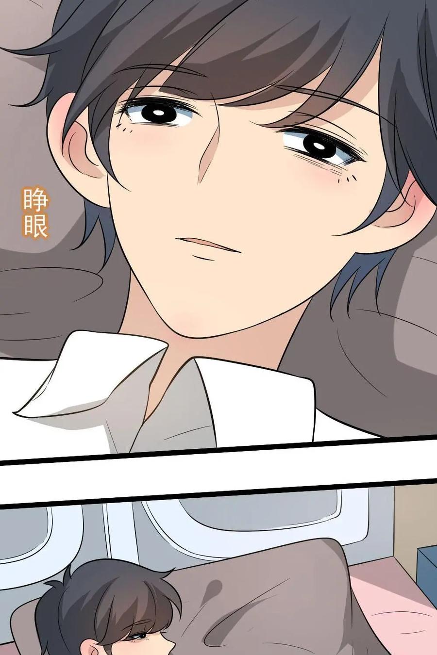 《奇星物语》第30话：兽人族的秘密 第42页