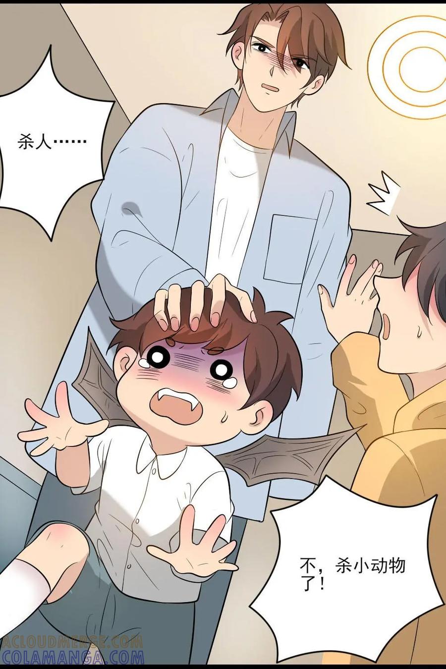 《奇星物语》第30话：兽人族的秘密 第13页