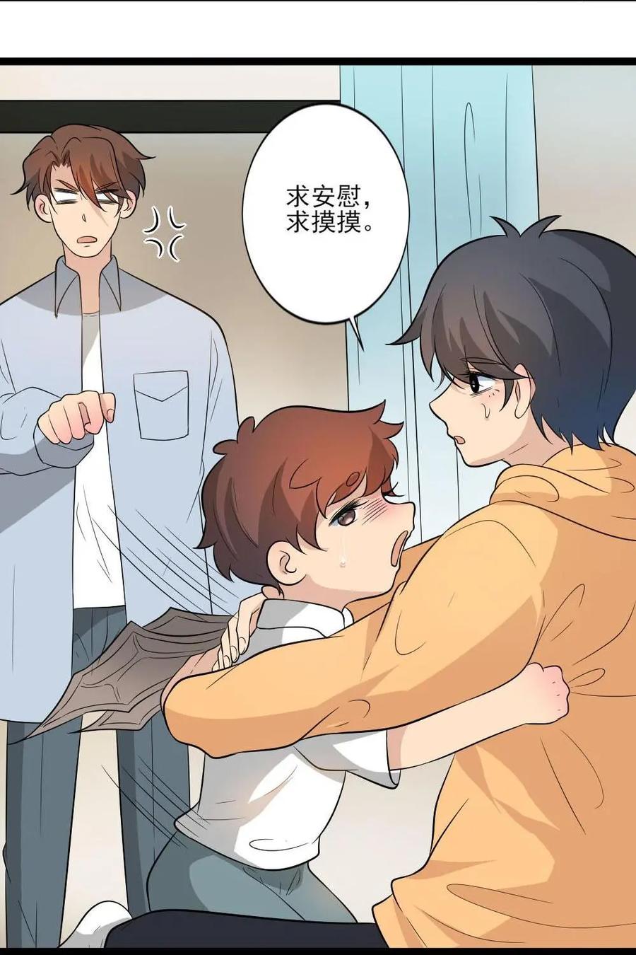 《奇星物语》第30话：兽人族的秘密 第14页