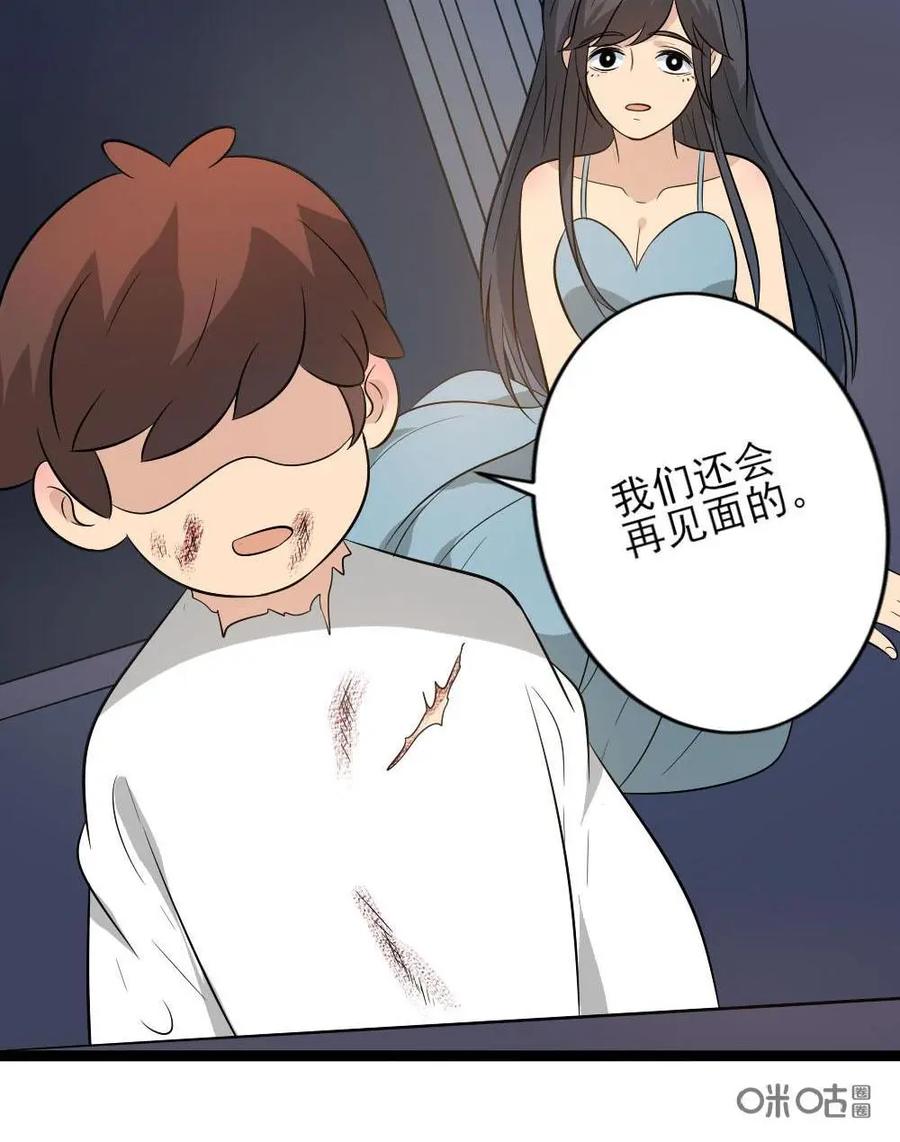 《奇星物语》第30话：兽人族的秘密 第40页