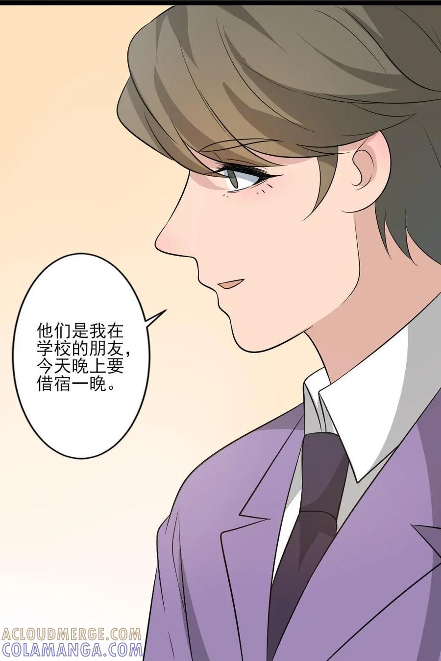 《奇星物语》第31话：赫连祖宅 第25页