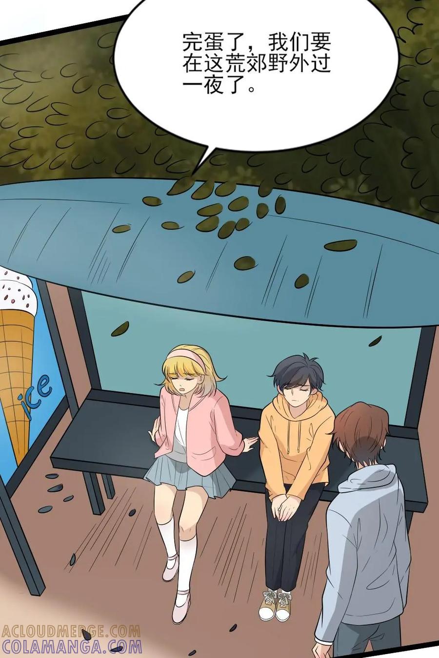 《奇星物语》第31话：赫连祖宅 第7页
