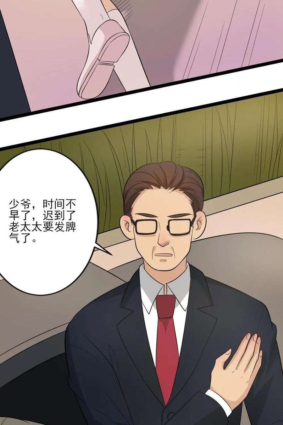 《奇星物语》第31话：赫连祖宅 第22页