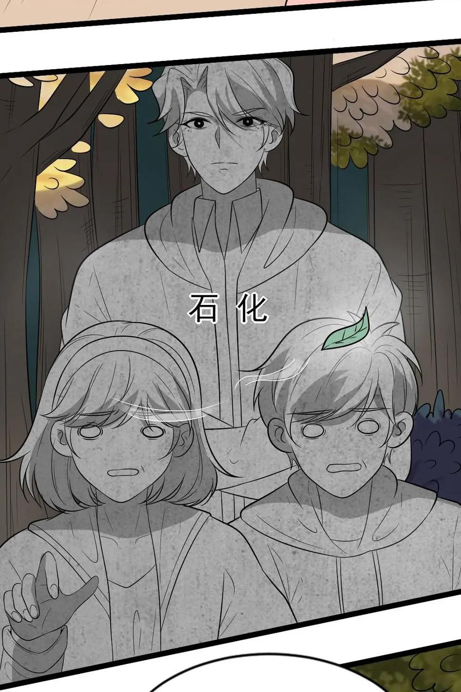 《奇星物语》第31话：赫连祖宅 第6页