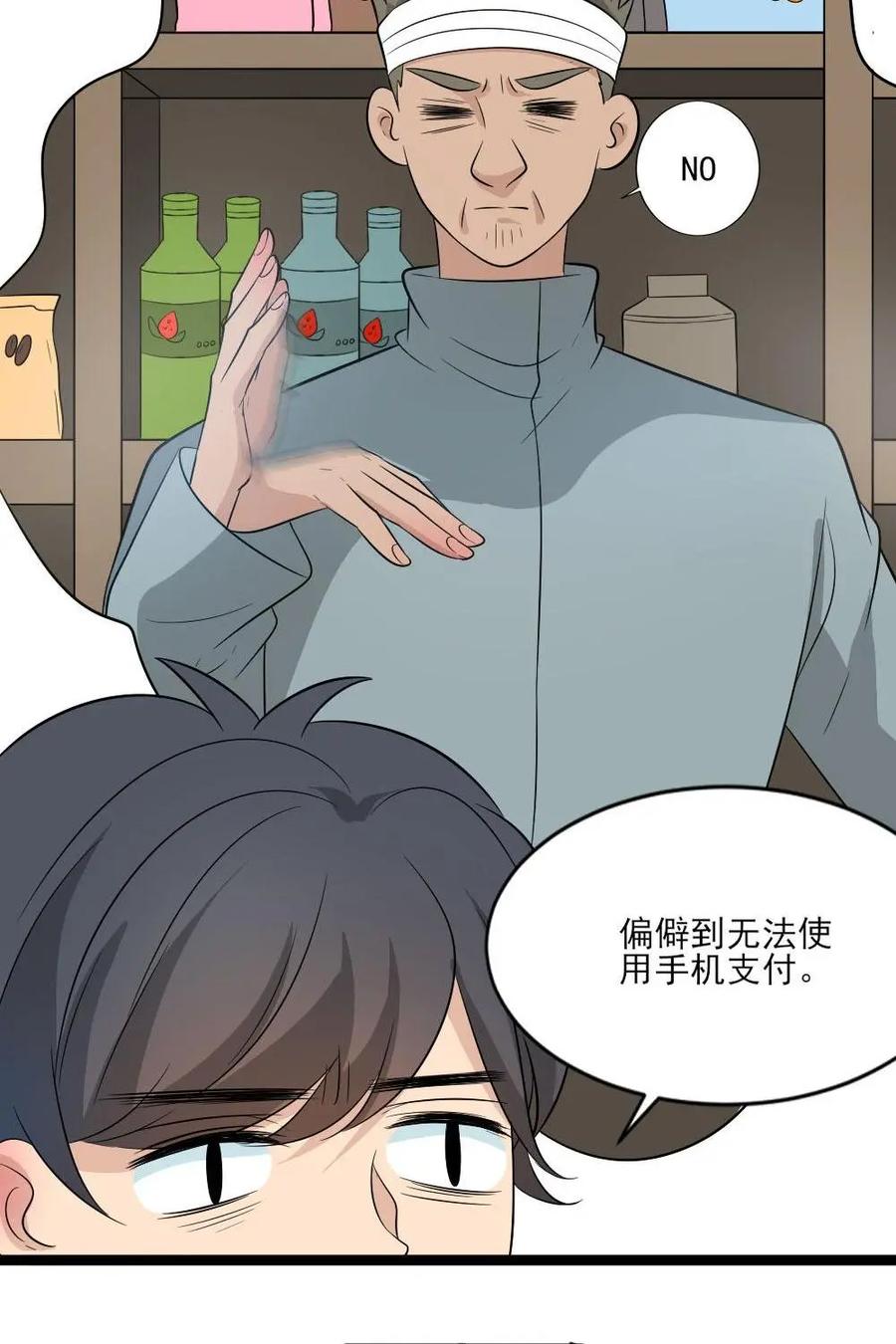 《奇星物语》第31话：赫连祖宅 第10页
