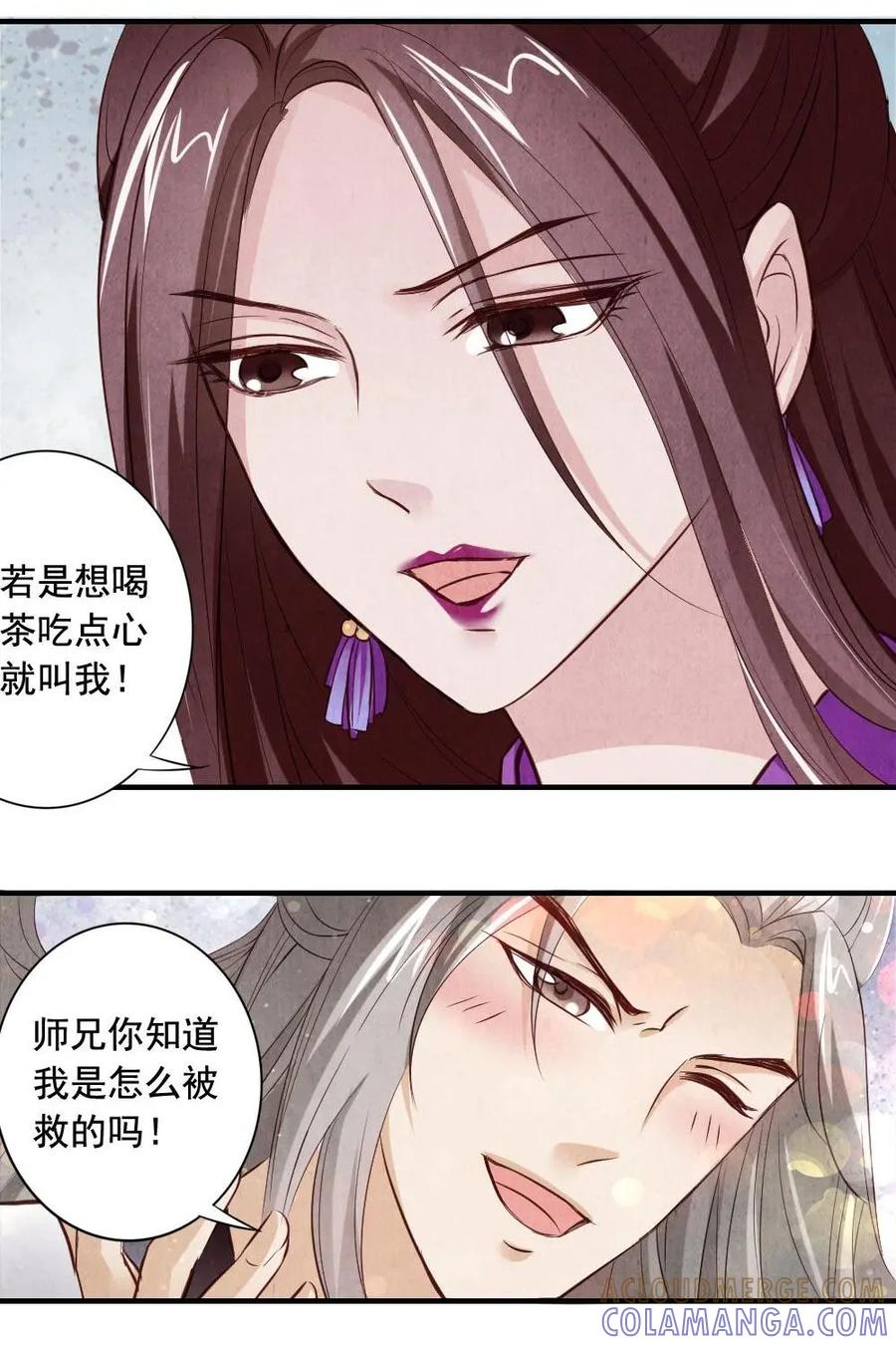 《孙子兵法》第35话：咱们是好兄弟！名字哈 第17页