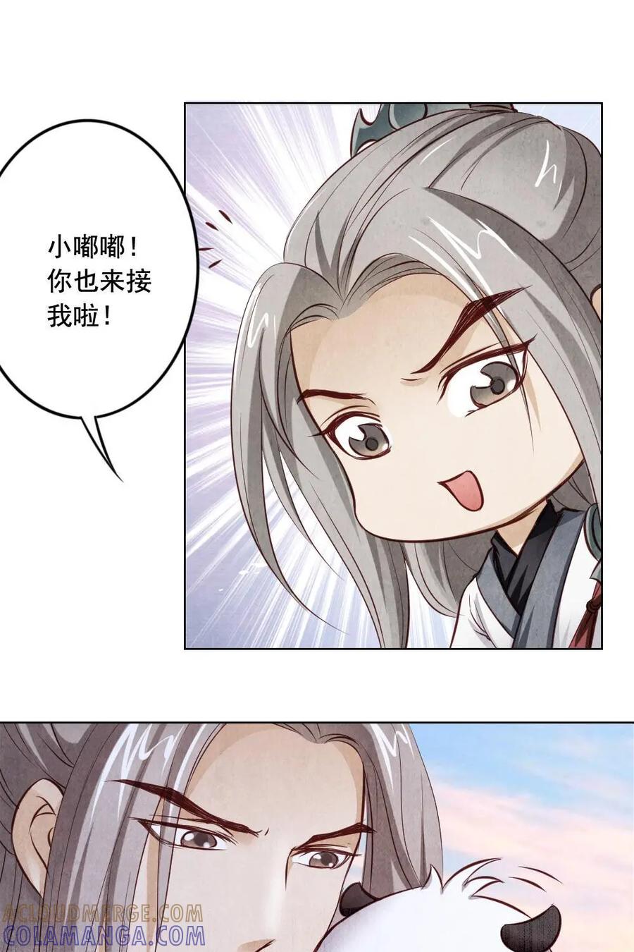 《孙子兵法》第35话：咱们是好兄弟！名字哈 第7页