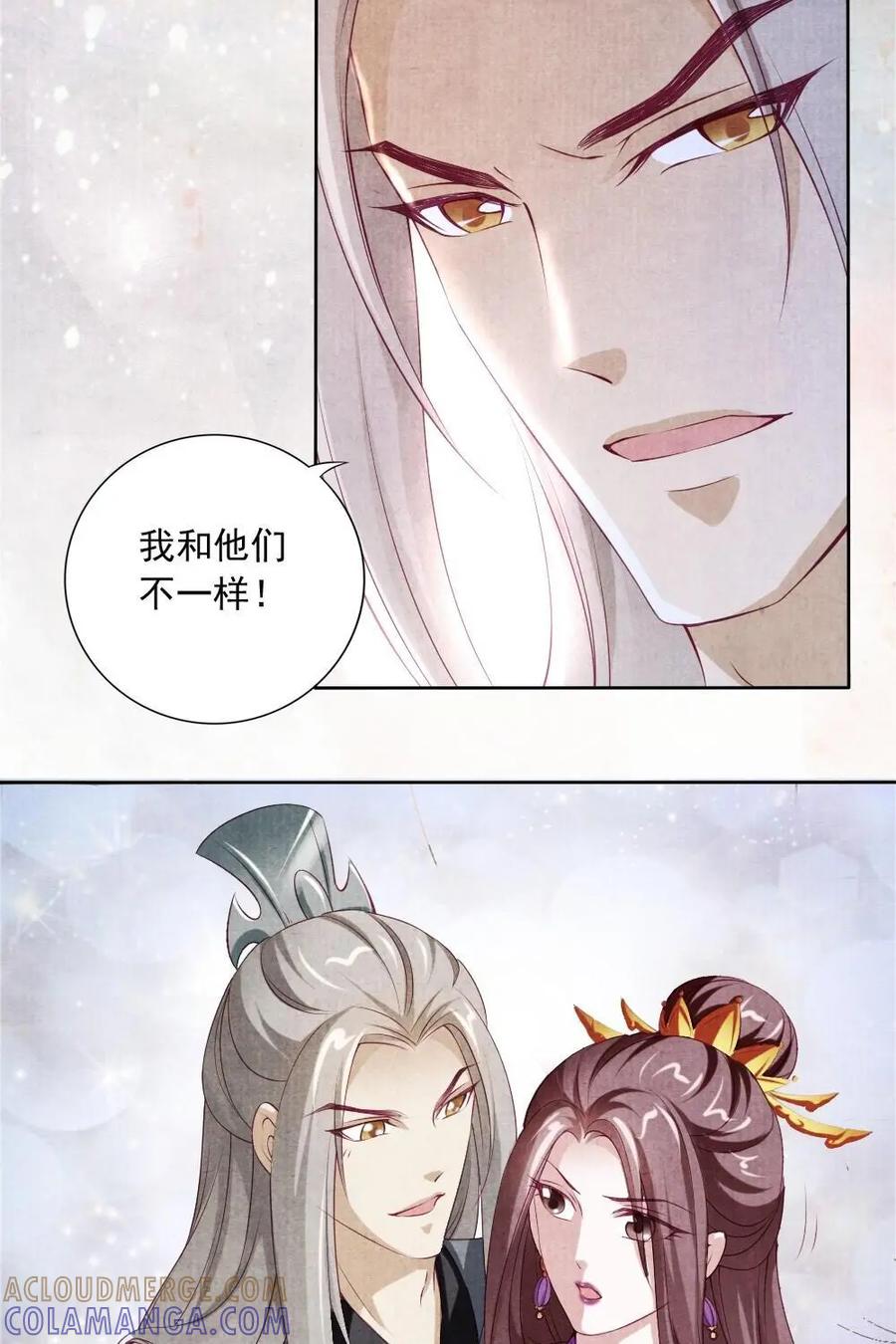 《孙子兵法》第36话：师兄搭上了公子？ 第11页