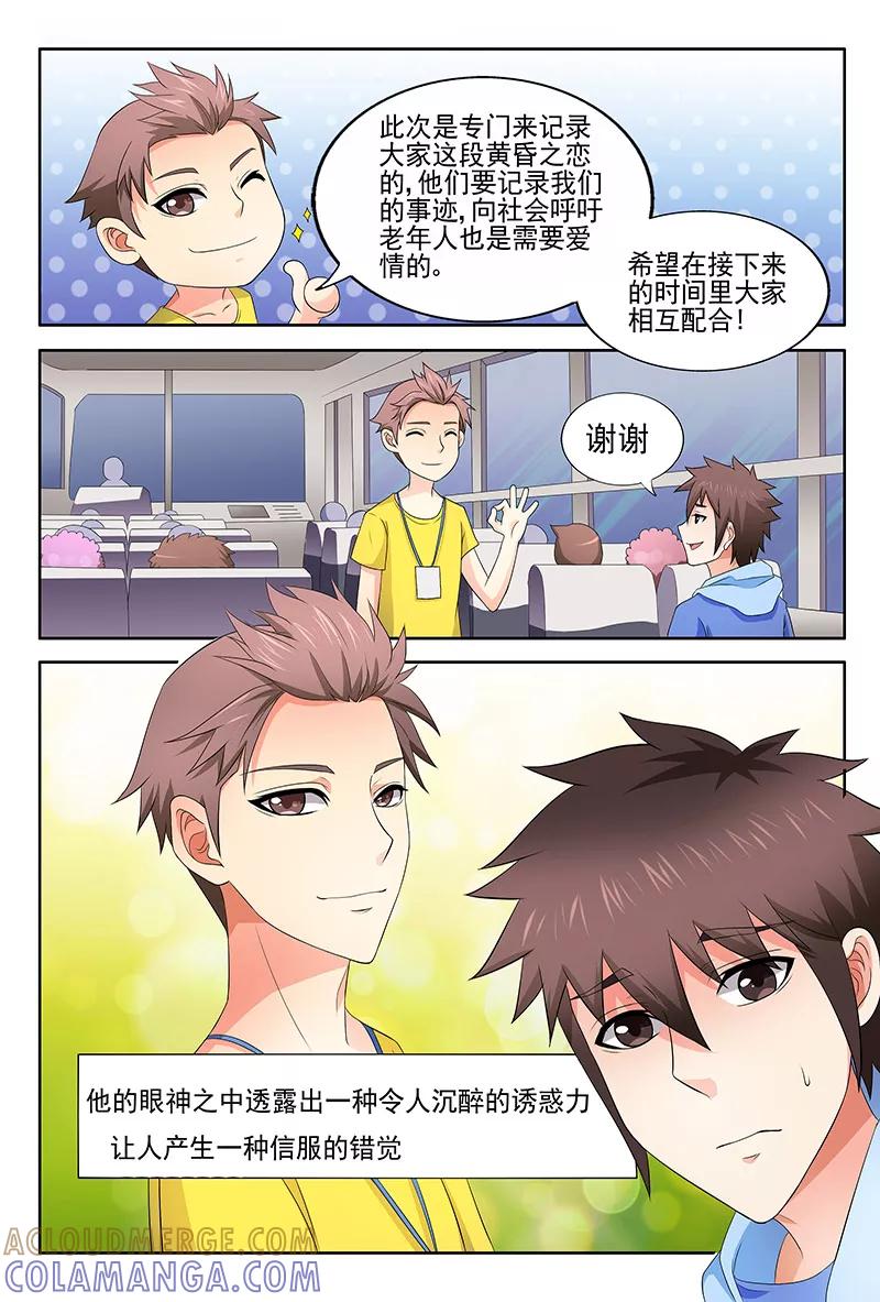 《城门开启之时》第37话 第9页