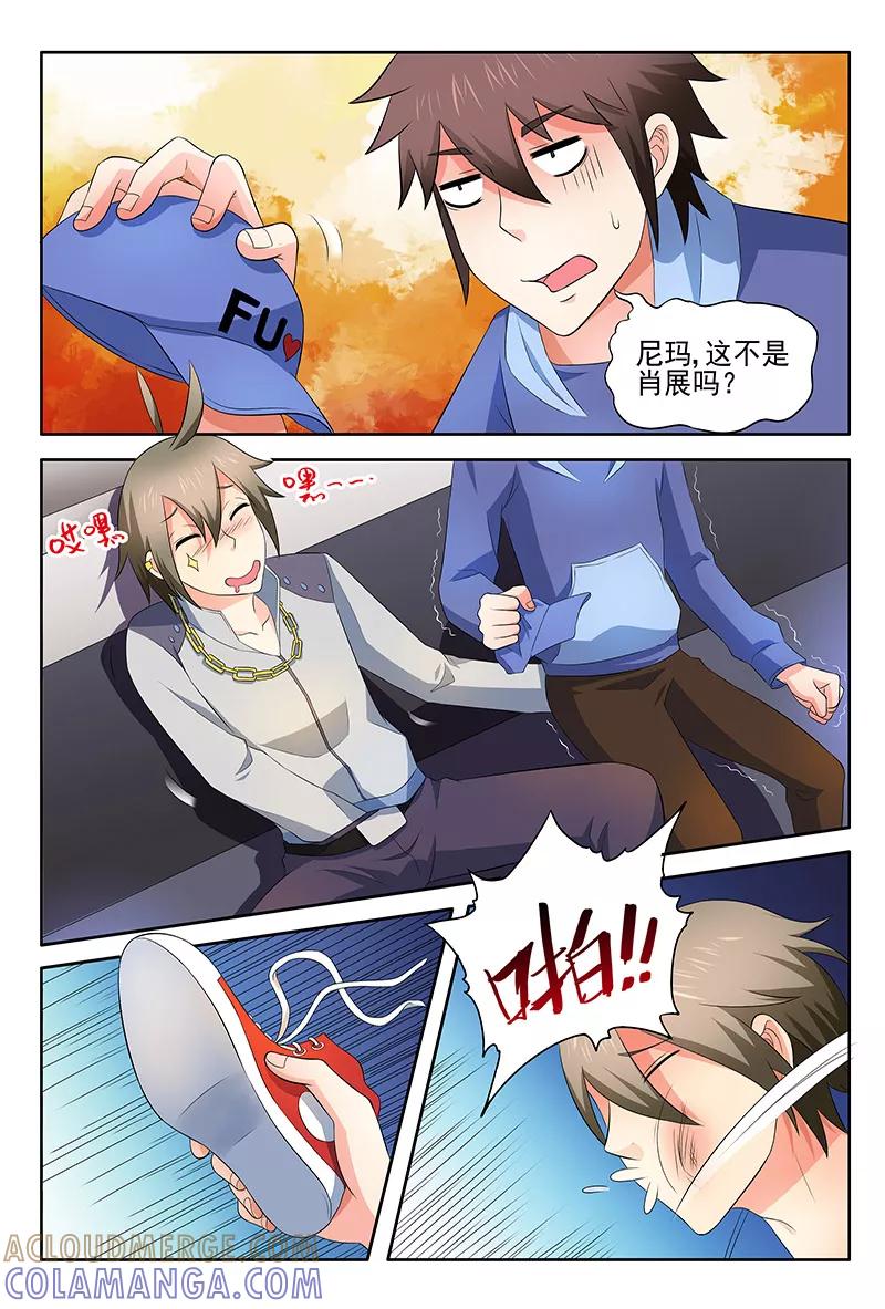 《城门开启之时》第37话 第4页