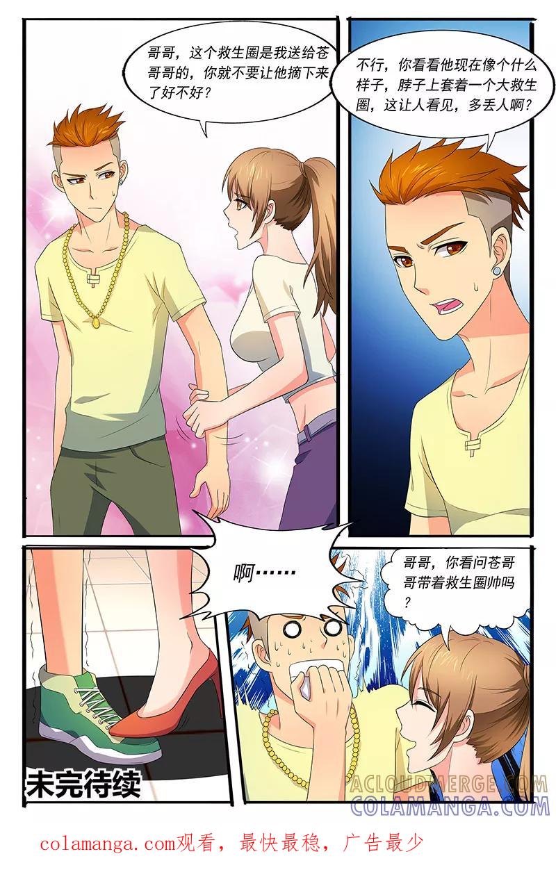 《城门开启之时》第39话 第12页