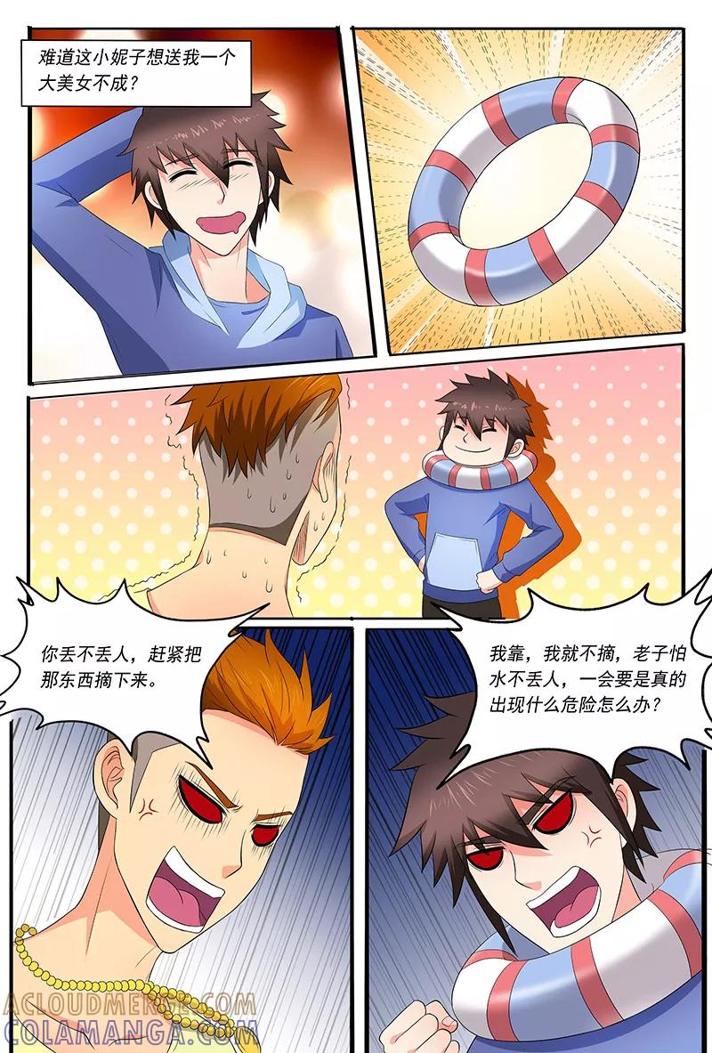 《城门开启之时》第39话 第10页