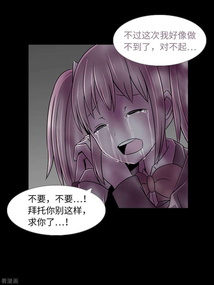 《兔子默默在哭泣》第46话 再见吧，朋友 第45页