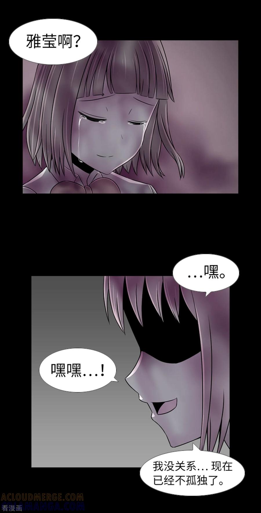 《兔子默默在哭泣》第46话 再见吧，朋友 第49页