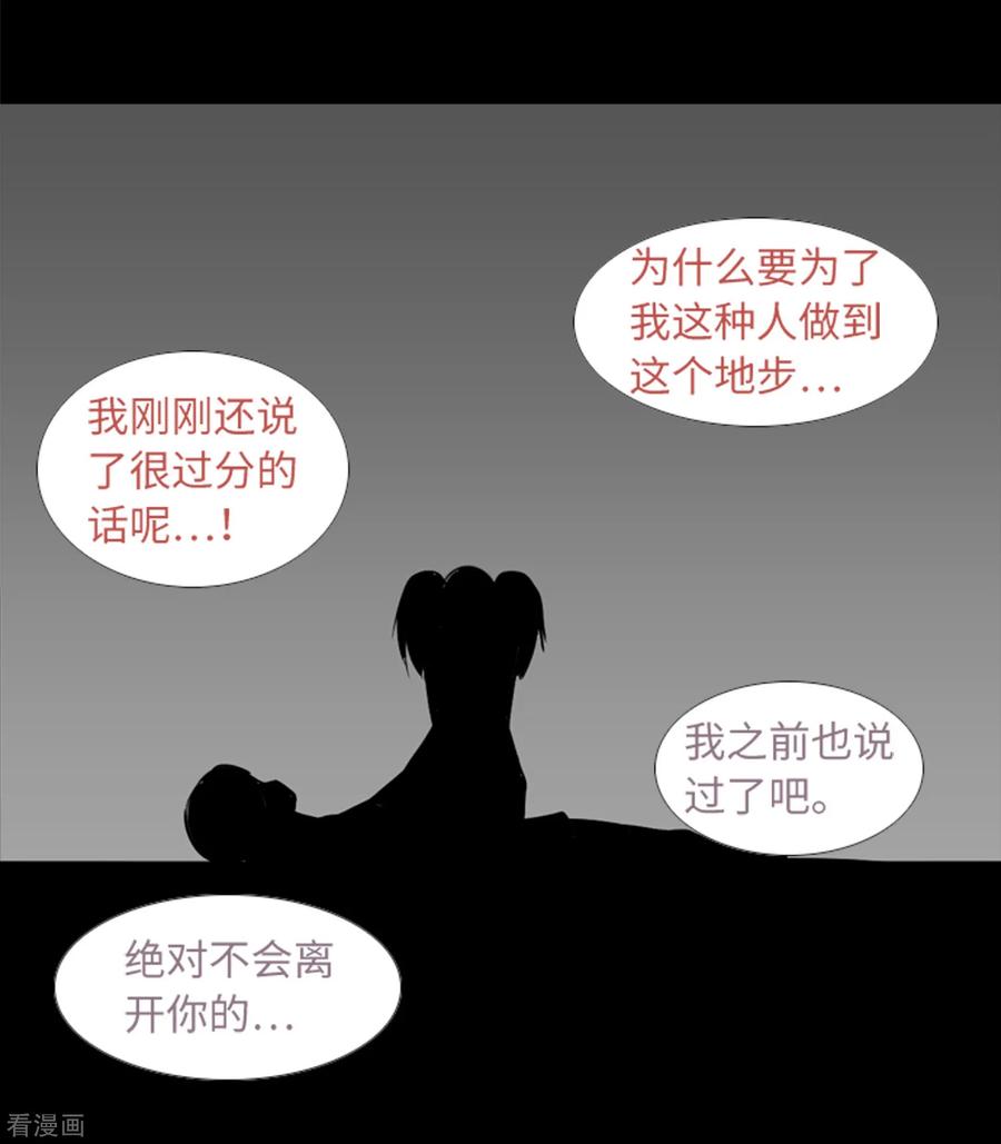 《兔子默默在哭泣》第46话 再见吧，朋友 第44页