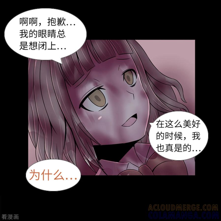 《兔子默默在哭泣》第46话 再见吧，朋友 第43页