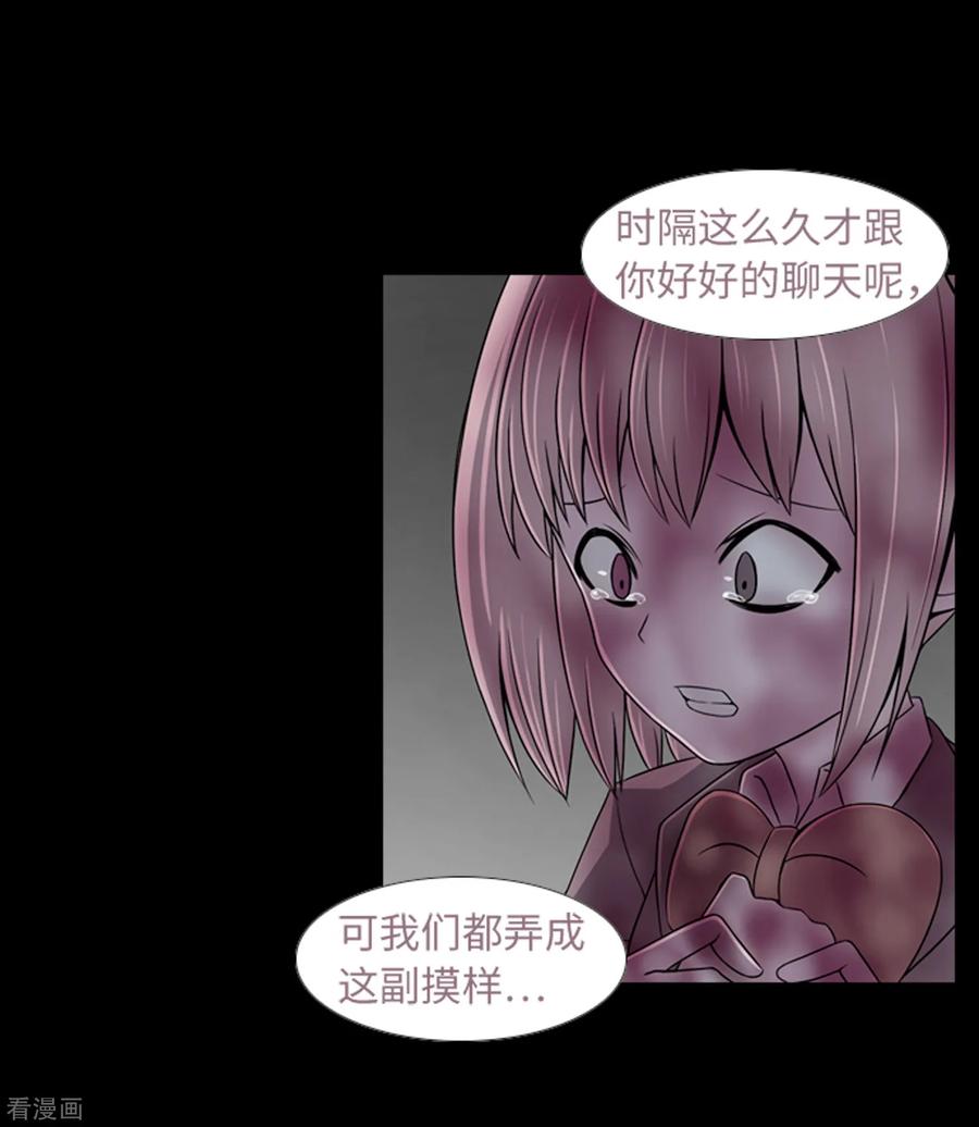 《兔子默默在哭泣》第46话 再见吧，朋友 第42页