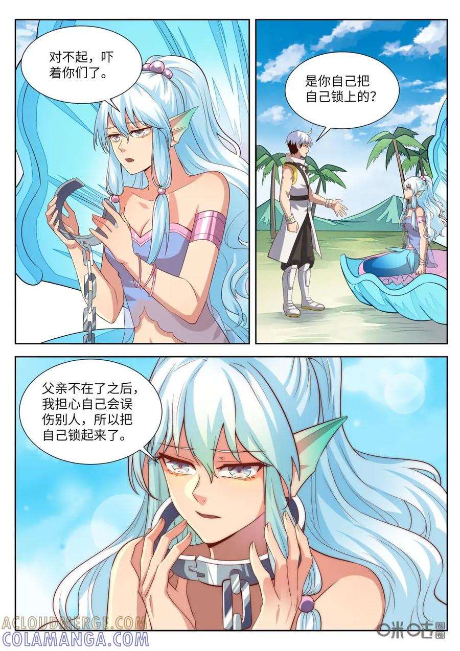 《始源·零》第60话：失控暴走 第13页