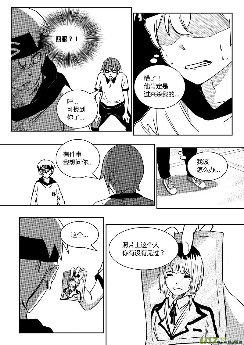 《黑模》第六章 第16页