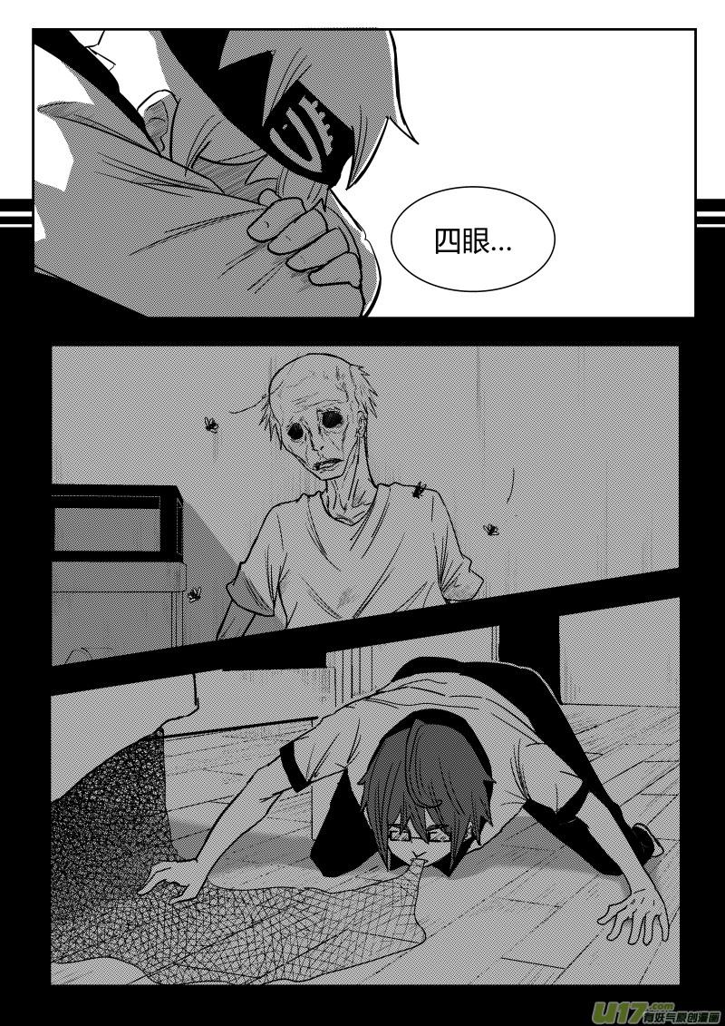 《黑模》第六章 第14页