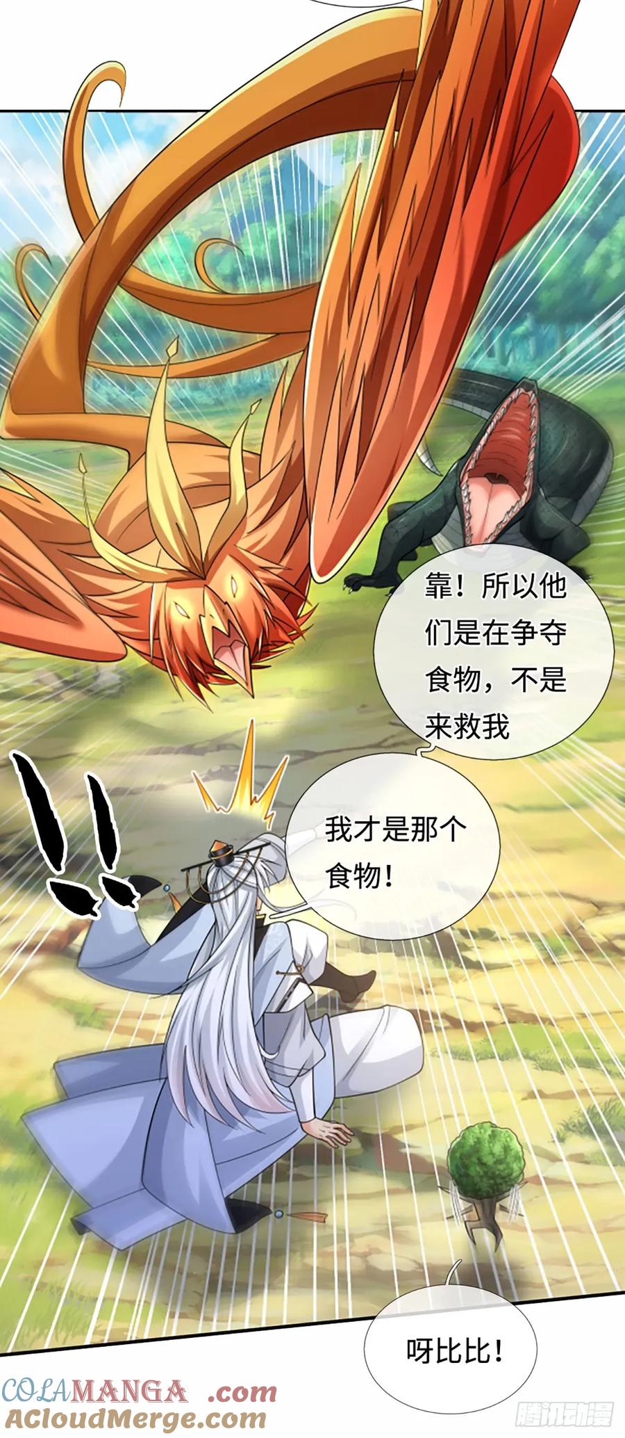 《器官觉醒，我突然无敌了》第106话 三步之内必有解药 第25页