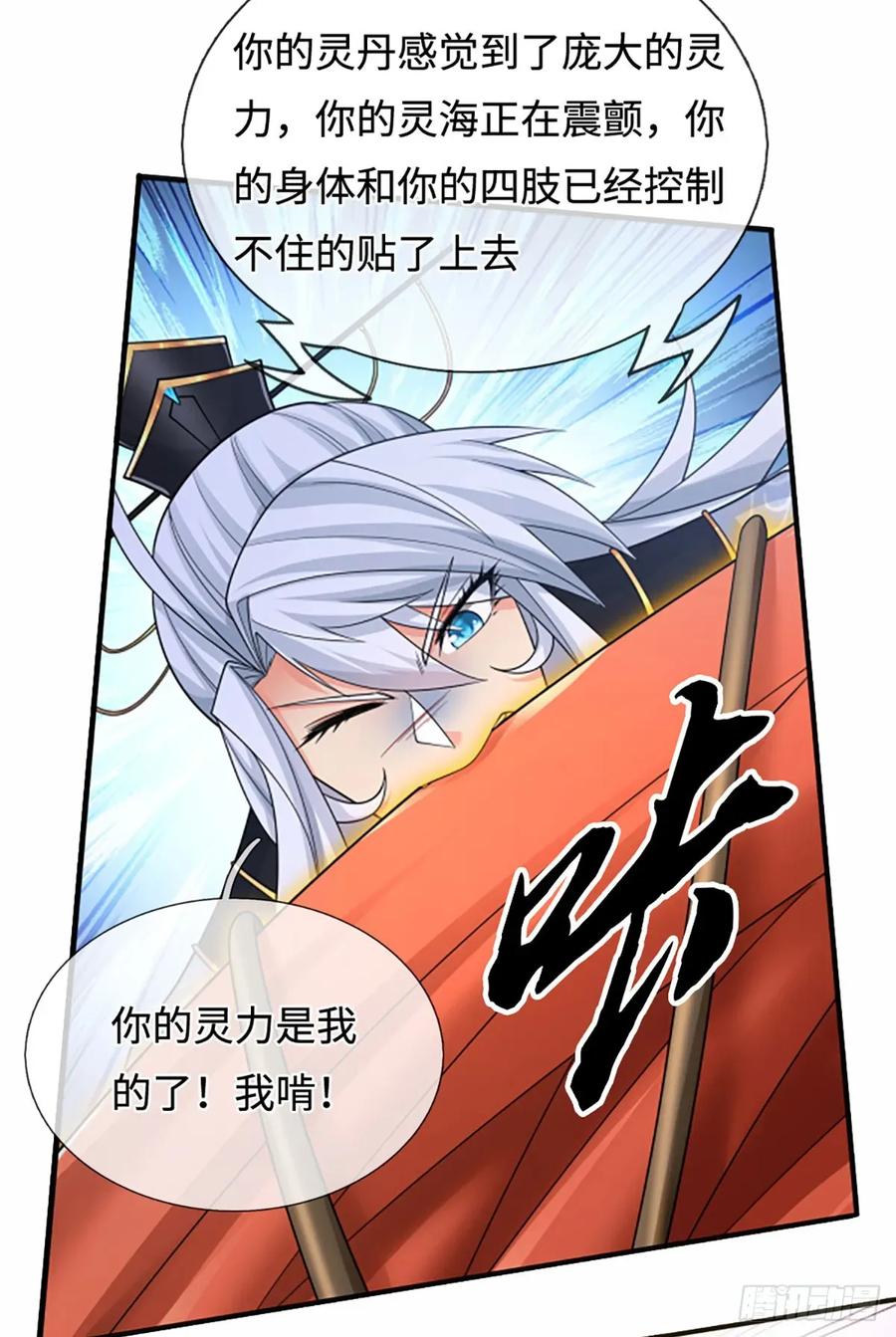 《器官觉醒，我突然无敌了》第106话 三步之内必有解药 第30页