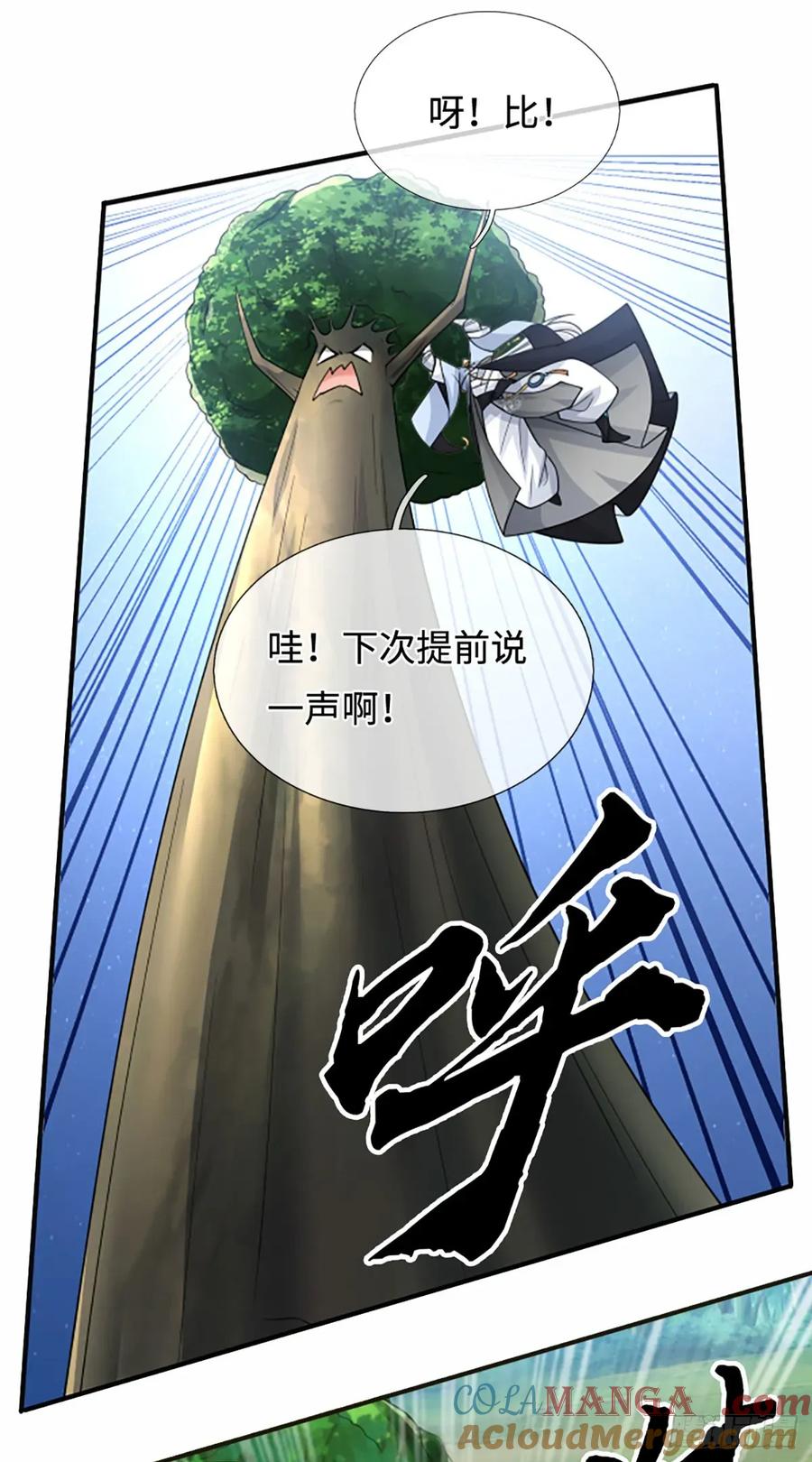 《器官觉醒，我突然无敌了》第106话 三步之内必有解药 第27页