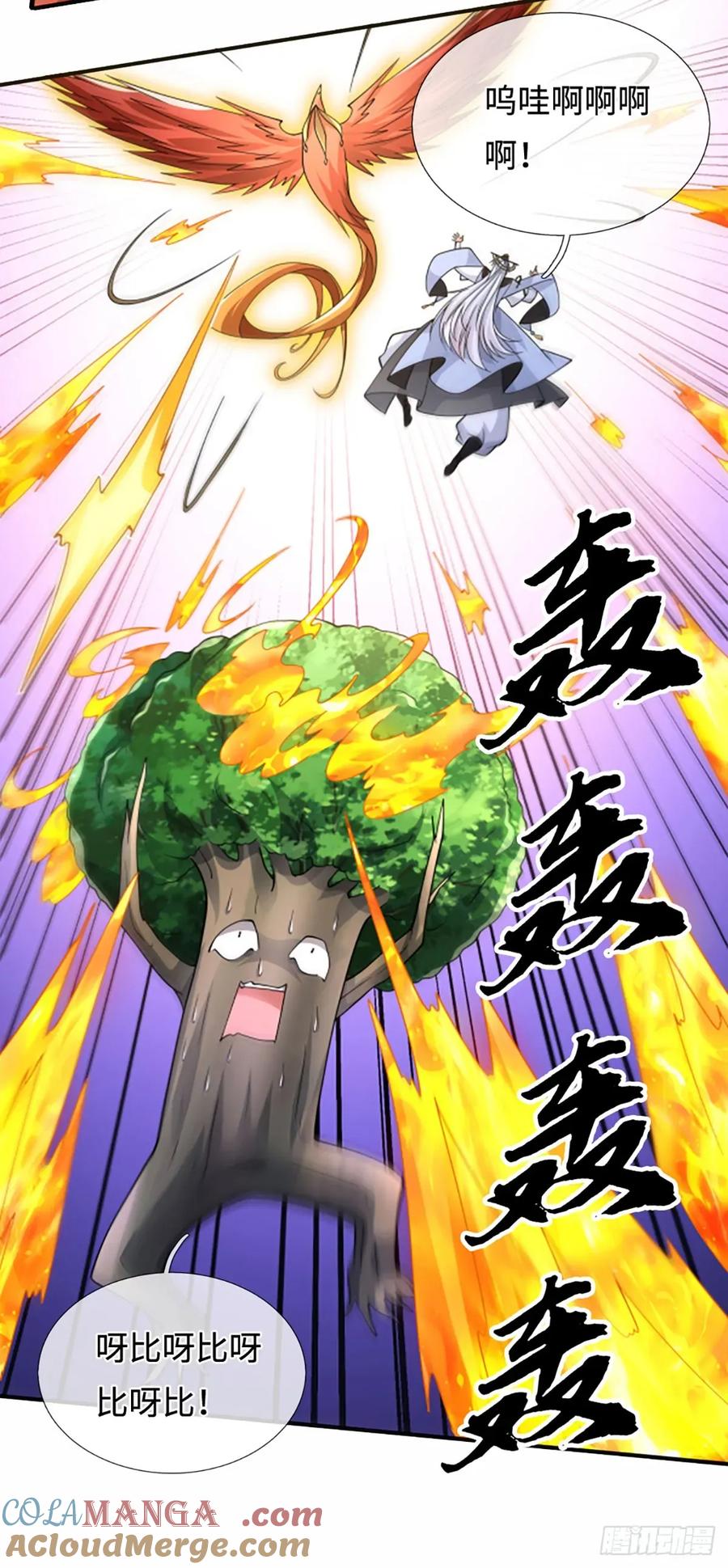 《器官觉醒，我突然无敌了》第106话 三步之内必有解药 第31页