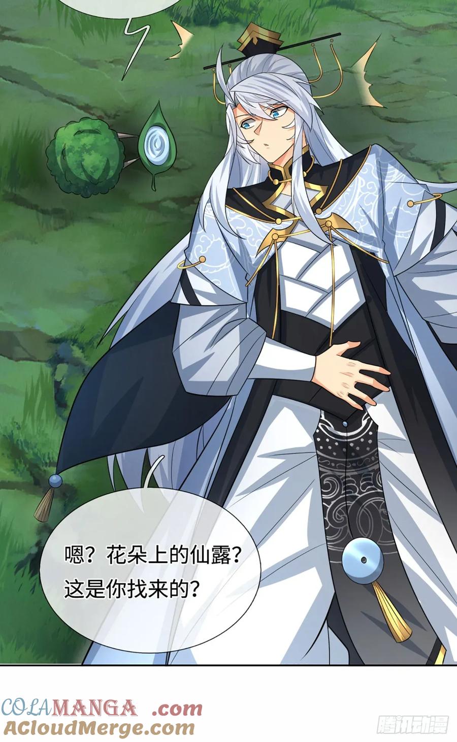 《器官觉醒，我突然无敌了》第106话 三步之内必有解药 第21页