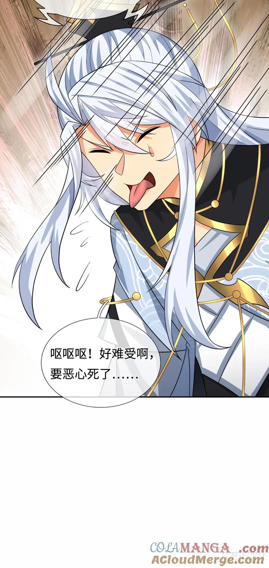 《器官觉醒，我突然无敌了》第106话 三步之内必有解药 第23页