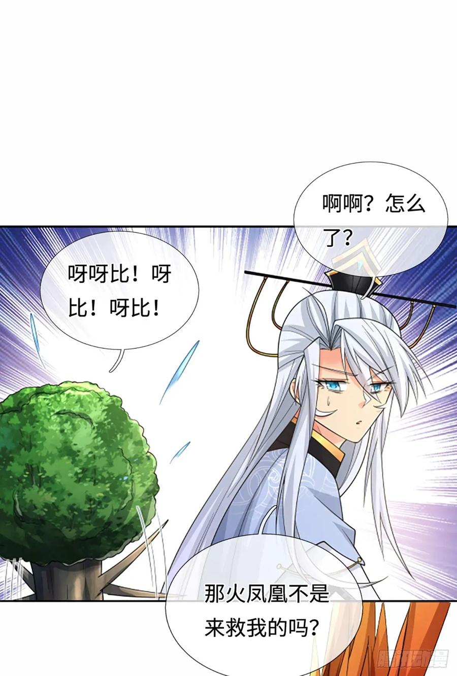 《器官觉醒，我突然无敌了》第106话 三步之内必有解药 第24页