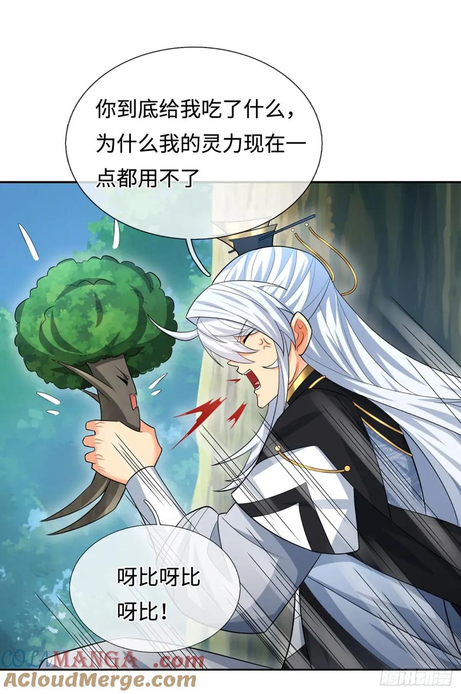 《器官觉醒，我突然无敌了》第106话 三步之内必有解药 第13页