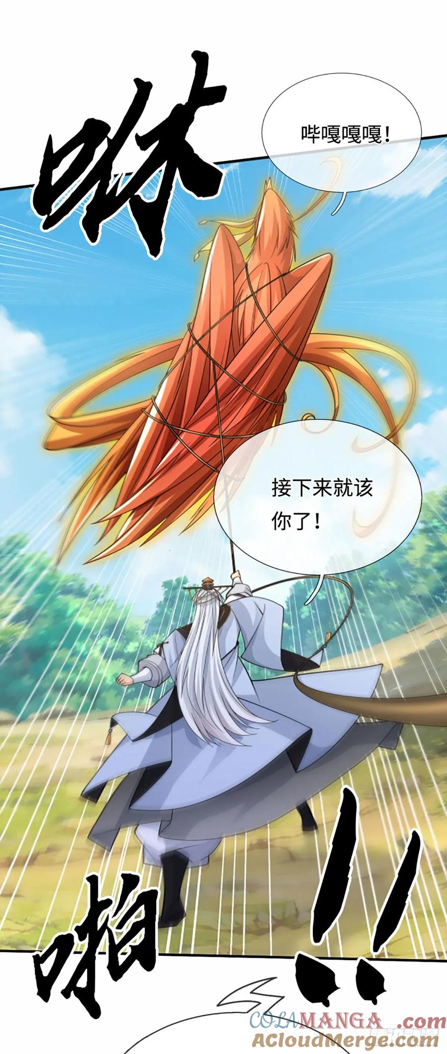 《器官觉醒，我突然无敌了》第106话 三步之内必有解药 第29页