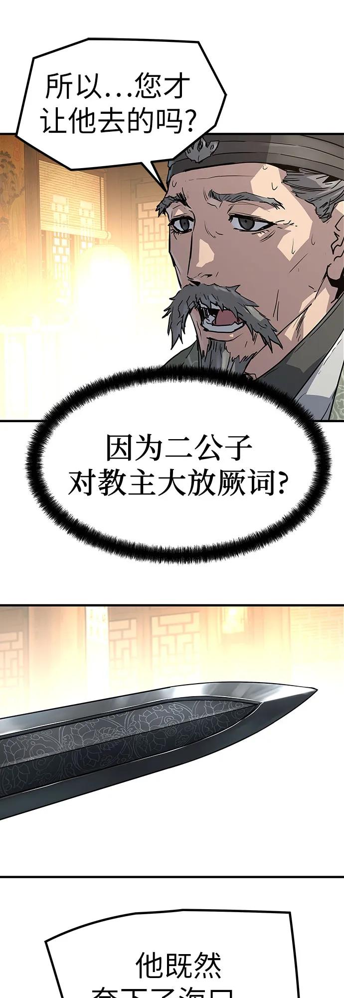 绝对回归 第11话 第87页