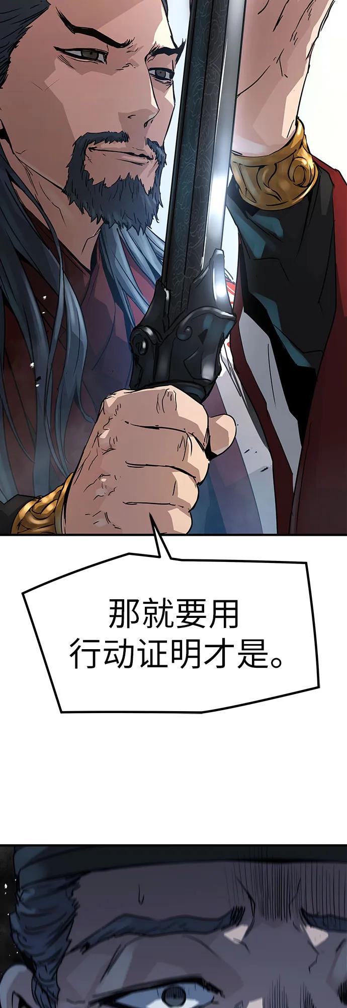 绝对回归 第11话 第89页