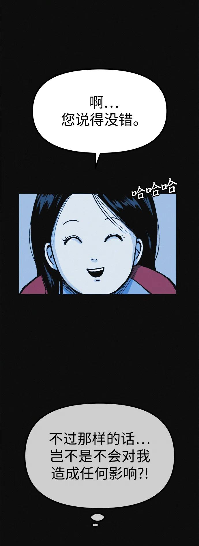 可疑的减肥俱乐部 - 第14话 新时代之朴博士的减肥天堂 - 第63张图