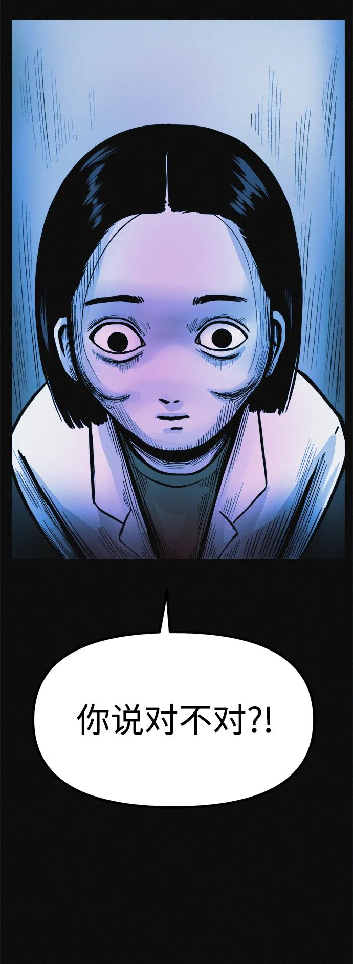 可疑的减肥俱乐部 - 第14话 新时代之朴博士的减肥天堂 - 第62张图