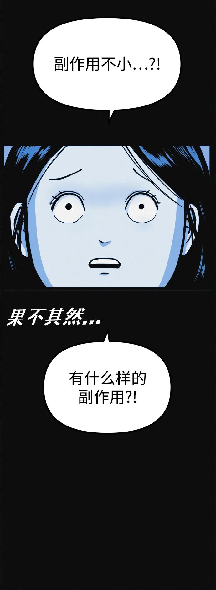 可疑的减肥俱乐部 - 第14话 新时代之朴博士的减肥天堂 - 第56张图