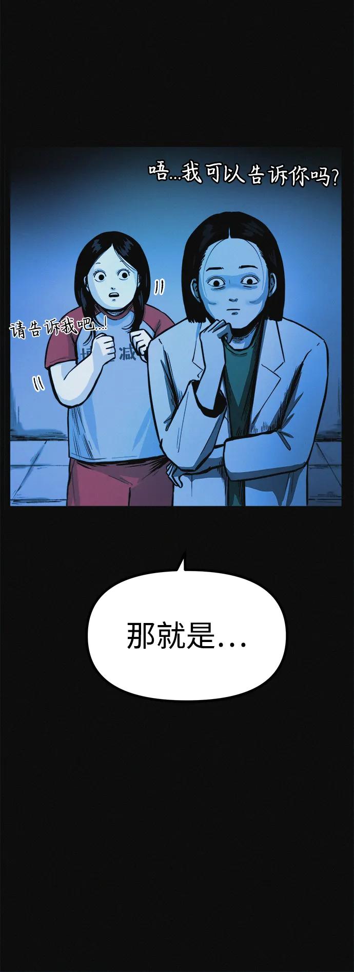 可疑的减肥俱乐部 - 第14话 新时代之朴博士的减肥天堂 - 第57张图